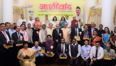 20.09.2022 : Governor presented the 30th Ashirwad Raj Bhasha Awards for 2022