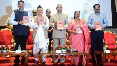 21.09.2022 : Former President of India released the book base on Maharashtra Governor