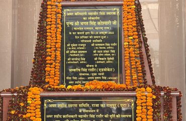 29.10.2022 : राज्यपालांच्या हस्ते हुतात्मा महावीर सिंह राठोड यांच्या स्मारकाचे अनावरण