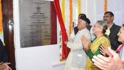 11.11.2022 : Governor inaugurated Genetic Lab and Cancer Research Centre