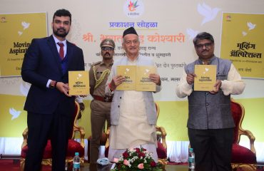 राज्यपालांच्या हस्ते 'मूव्हिंग ऍस्पिरेशन्स' पुस्तकाचे प्रकाशन संपन्न