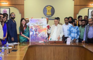 बंजारा भाषेतील 'संत मारो सेवालाल' चित्रपटाच्या पोस्टर व टीजरचे राजभवन येथे प्रकाशन'