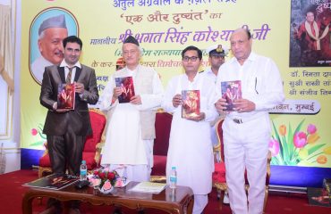 राज्यपालांच्या हस्ते 'एक और दुष्यंत'चे प्रकाशन