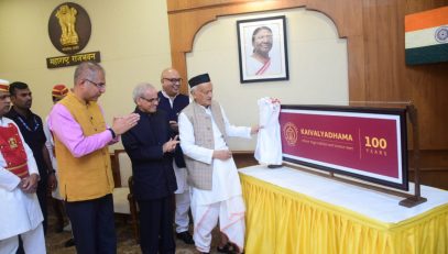 Governor unveiled the Centennial Logo and Centennial year Plans of the 'Kaivalyadhama' yoga institute