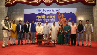 03.05.2023: Governor presents the 22nd 'Devarshi Narad Patrakarita Puraskars' for the year 2023