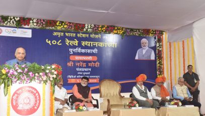 06.08.2023 : PM launches Amrit Bharat Station Scheme; Governor attends programme in Mumbai