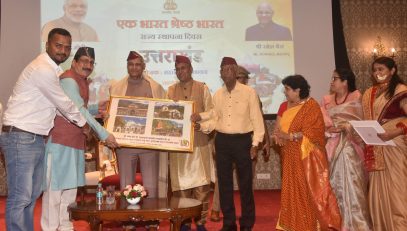 Uttarakhand State Foundation Day celebrated in Maharashtra Raj Bhavan