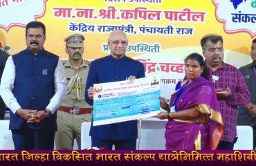 20.11.2023 : Governor attends the 'Viksit Bharat Sankalp Yatra' Mahashibir for Palghar district