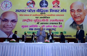 04.02.2024 : Governor inaugurates National Intellectual Conference ‘Patel and Social Harmony’