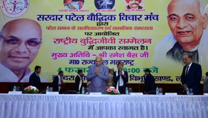 04.02.2024 : Governor inaugurates National Intellectual Conference ‘Patel and Social Harmony’