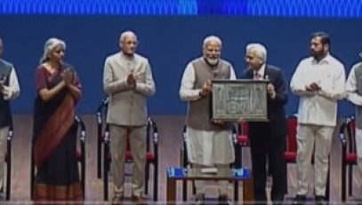 01.04.2024: 'आरबीआय@90' कार्यक्रम भारताचे पंतप्रधान नरेंद्र मोदी यांच्या उपस्थितीत एनसीपीए मुंबई येथे संपन्न