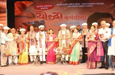 07.08.2024:  ‘योद्धा कर्मयोगी- एकनाथ संभाजी शिंदे’ या मुख्यमंत्री एकनाथ शिंदे यांच्या जीवनावरील चरित्र ग्रंथाचे प्रकाशन राज्यपाल सी पी राधाकृष्णन यांच्या हस्ते आज ठाणे येथील गडकरी रंगायतन येथे करण्यात आले. कार्यक्रमाला मुख्यमंत्री एकनाथ शिंदे, उपमुख्यमंत्री देवेंद्र फडणवीस व उपमुख्यमंत्री अजित पवार, विधान परिषदेच्या उपसभापती डॉ. निलम गोर्हे, उद्योग मंत्री उदय सामंत, राज्य उत्पादन शुल्क मंत्री शंभूराज देसाई, समाजसेवक पद्मश्री श्री शंकरबाबा पापळकर, साहित्यिक मधू मंगेश कर्णिक, लेखक द्वय डॉ प्रदीप ढवळ आणि डॉ अरुंधती भालेराव तसेच निमंत्रित उपस्थित होते. प्रकाशन सोहळ्याचे आयोजन कोकण मराठी परिषद, शारदा एज्युकेशन सोसायटी आणि ग्रंथाली प्रकाशन यांनी संयुक्त विद्यमानाने केले होते.
