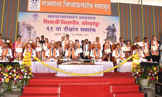 शिवाजी विद्यापीठाचा ६१ वा दीक्षांत सोहळा उत्साहात संपन्न