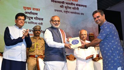 25.04.2025 : Governor aatends Diamond Jubilee programme of Articulation of Integral Humanism by Pandit Deen Dayal Upadhyaya