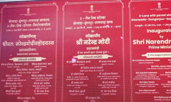 22.05.2025: Prime Minister inaugurates of 103 Amrit Bharat Stations, including 15 stations from Maharashtra via online mode