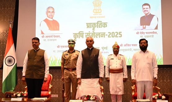 24.10.2025 : पंतप्रधानांच्या सूचनेनुसार नैसर्गिक शेती विषयावरील चर्चासत्राचे आयोजन