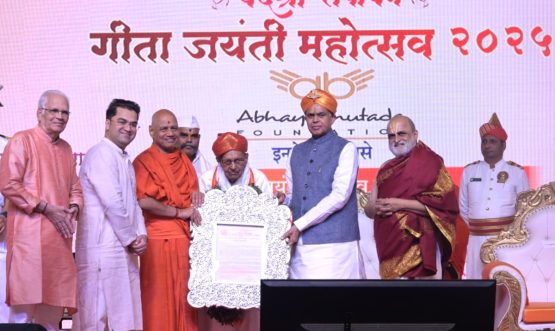 वेदश्री तपोवन मोशी येथे गीता जयंती महोत्सवाला राज्यपाल आचार्य देवव्रत यांची उपस्थिती