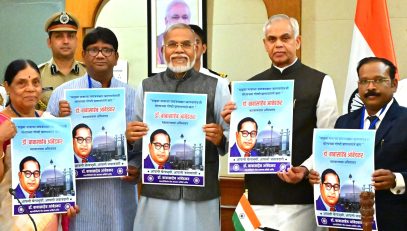 30.11.2025 : डॉ बाबासाहेब आंबेडकर महापरिनिर्वाण दिन : अभ्यागतांसाठी सूचना व भित्तिपत्रकाचे राज्यपालांच्या हस्ते प्रकाशन