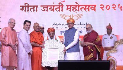 01.12.2025 : राज्यपालांच्या उपस्थितीत गीता जयंती महोत्सव साजरा