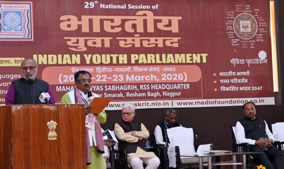 Vice President of India graces the 29th National Session of the Indian Youth Parliament in Nagpur
