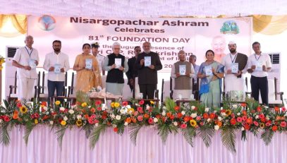 22.03.2026: उपराष्ट्रपती सी पी राधाकृष्णन यांच्या प्रमुख उपस्थितीत आज उरुळीकांचन, पुणे येथील निसर्गोपचार आश्रमाचा ८१ वा स्थापना दिवस संपन्न झाला. कार्यक्रमाला राज्यपाल जिष्णु देव वर्मा, राज्यसभेचे उपसभापती हरिवंश सिंह, उपमुख्यमंत्री सुनेत्रा पवार, निसर्गोपचार आश्रमाचे विश्वस्त डॉ नारायण हेगडे आदी उपस्थित होते. उपराष्ट्रपतींनी यावेळी आश्रमातील सेवाकार्याची पाहणी केली, उपस्थितांशी संवाद साधला आणि आश्रमाला भावी वाटचालीसाठी शुभेच्छा दिल्या. यावेळी डॉ नारायण हेगडे लिखित “सिक्रेट ऑफ हॅपिनेस' (आनंदाचे रहस्य) या पुस्तकाचे प्रकाशन करण्यात आले.