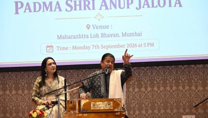 07.09.2026: राज्यपाल जिष्णु देव वर्मा यांच्या प्रमुख उपस्थितीत भजन सम्राट अनुप जलोटा यांच्या भजनांचा कार्यक्रम विविध क्षेत्रातील मान्यवरांच्या उपस्थितीत महाराष्ट्र लोकभवनातील दरबार हॉल  संपन्न झाला.