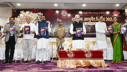 28.09.2026:  आयुर्वेद ही भारताची प्राचीन आणि अमूल्य ज्ञानपरंपरा असून, या ज्ञानाला आधुनिक वैज्ञानिक संशोधन, क्लिनिकल चाचण्या आणि नवोन्मेषाची जोड देऊन आयुर्वेदाला जागतिक स्तरावर स्थान मिळवून द्यावे असे आवाहन राज्यपाल जिष्णु देव वर्मा यांनी आज येथे केले. विश्व आयुर्वेद परिषद, महाराष्ट्र यांच्या वतीने आयोजित राष्ट्रीय आयुर्वेद दिनानिमित्त एकदिवसीय परिसंवादाचे उदघाटन राज्यपालांच्या हस्ते दादर मुंबई येथील सूर्यवंशी सभागृहात पार पडले. यावेळी राज्यपालांच्या हस्ते डॉ. मधुभाई कोठारी यांना जीवन गौरव पुरस्काराने, डॉ. स्वप्नील पदते यांना युवा धन्वन्तरी पुरस्काराने आणि  मूलराज वडोर यांना  आयुर्वेद उद्योजक पुरस्काराने सन्मानित करण्यात आले. यावेळी विश्व आयुर्वेद परिषदेच्या स्मरणिकेचे तसेच डॉ विनायक तायडे यांच्या नाडी परीक्षण पुस्तकाचे प्रकाशन करण्यात आले. कार्यक्रमाला आयुष विभागाचे केंद्रीय राज्यमंत्री प्रतापराव जाधव, केंद्रीय ऊर्जा व नवीकरणीय ऊर्जा राज्यमंत्री श्रीपाद नाईक, उद्योजक रणजित पुराणिक, मुंबईच्या माजी महापौर डॉ. शुभा राऊळ, विश्व आयुर्वेद परिषदेचे अध्यक्ष डॉ. विनायक तायडे राज्यपालांचे सचिव डॉ. प्रशांत नारनवरे, आरोग्य विज्ञान विद्यापीठाचे कुलगुरु डॉ वेंकट गीते तसेच आयुर्वेद क्षेत्रातील वैद्य, शिक्षक, संशोधक, विद्यार्थी व उद्योग क्षेत्रातील मान्यवर उपस्थित होते.