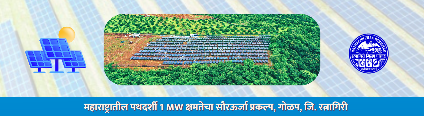 ZIlla Parishad Ratnagiri Flagship 1 MW Solar Project