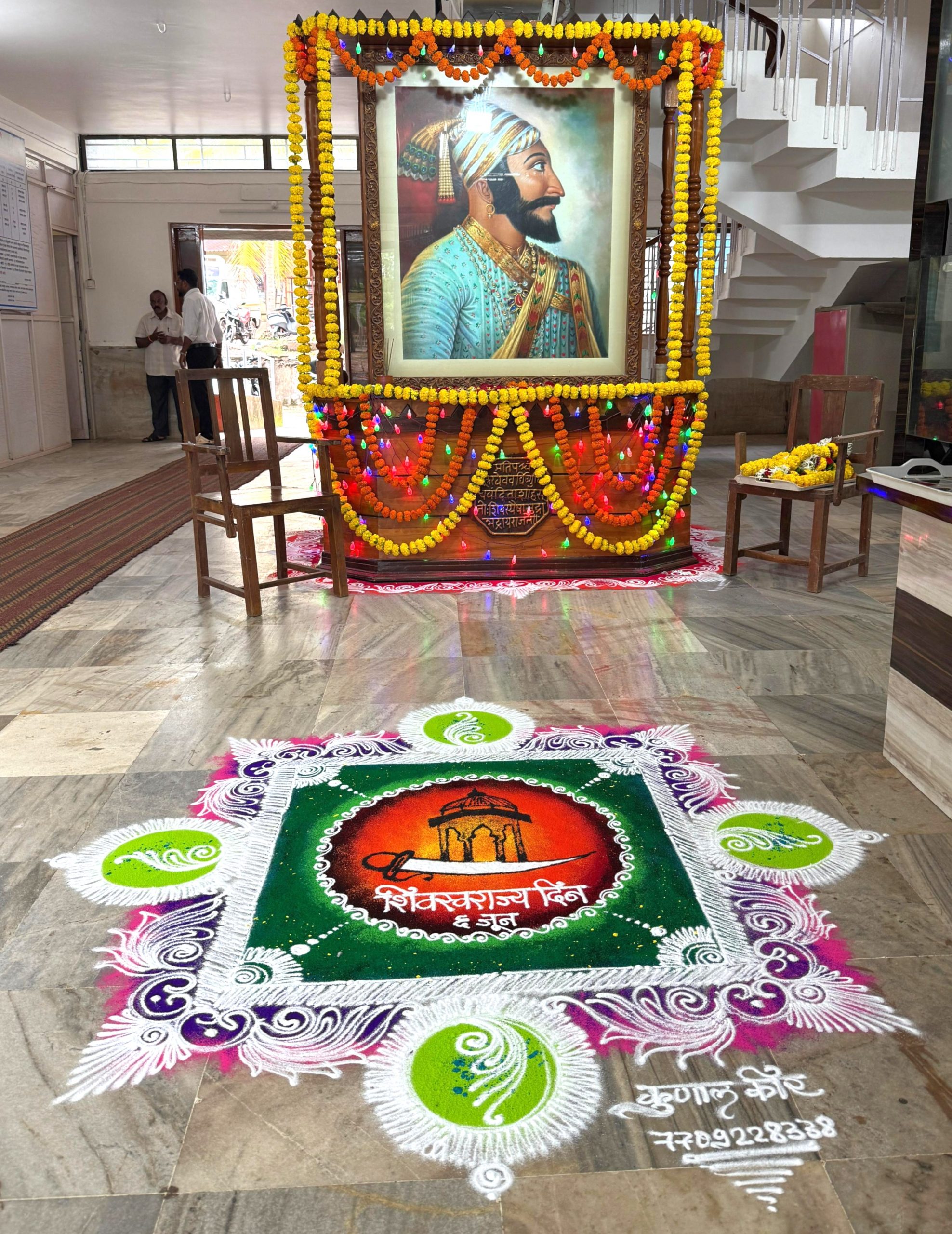 शिवस्वराज्य दिन ०६ जून