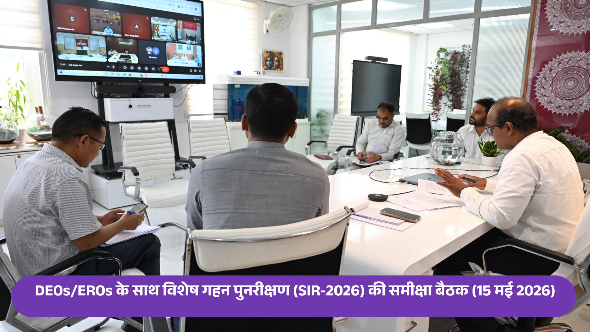 SIR 2026