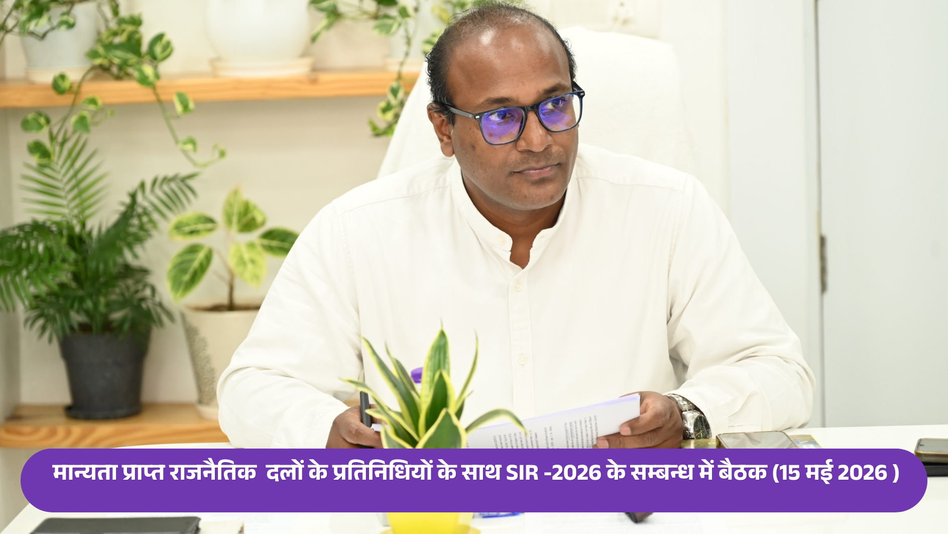 SIR 2026