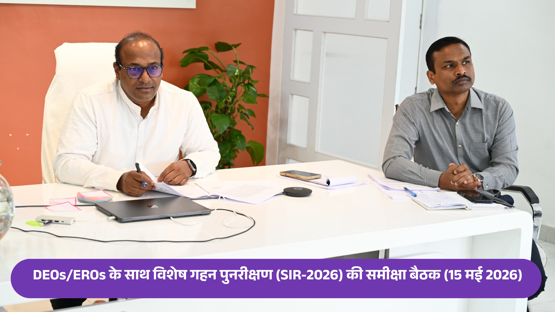 SIR 2026
