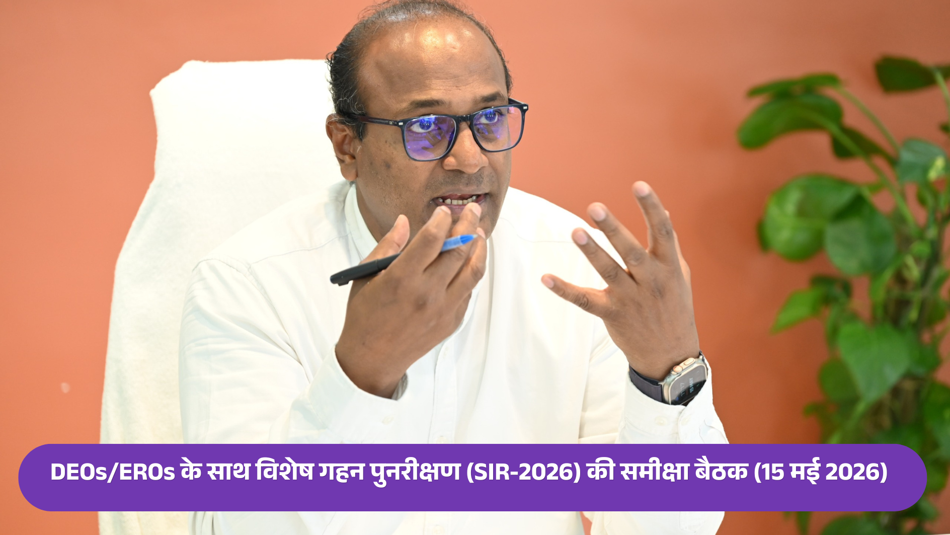 SIR 2026