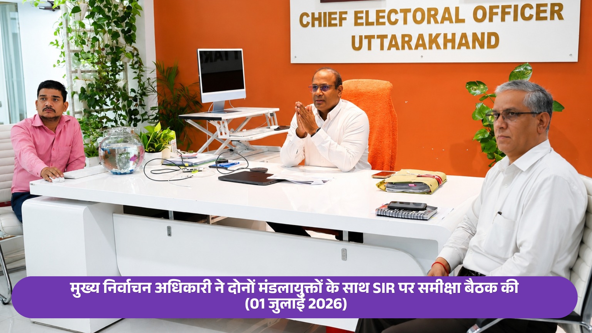 SIR 2026