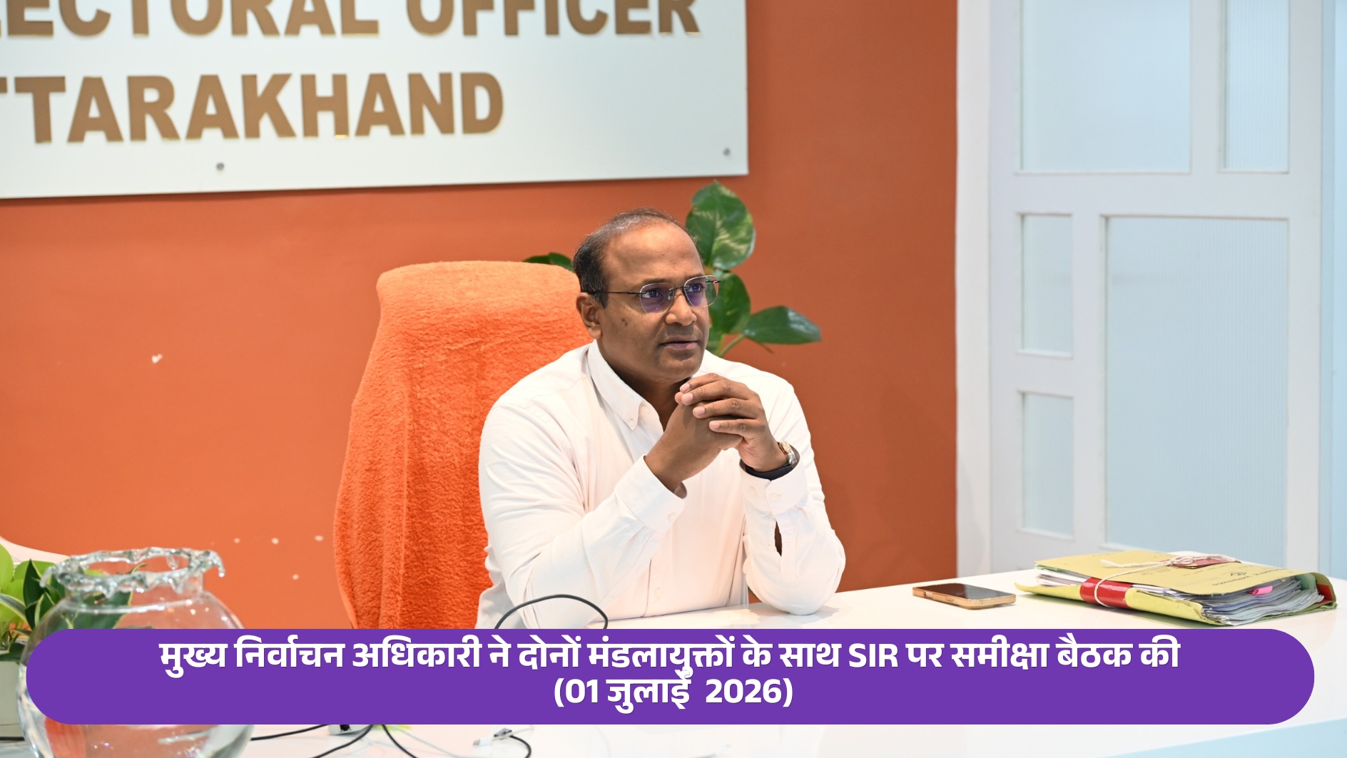 SIR 2026