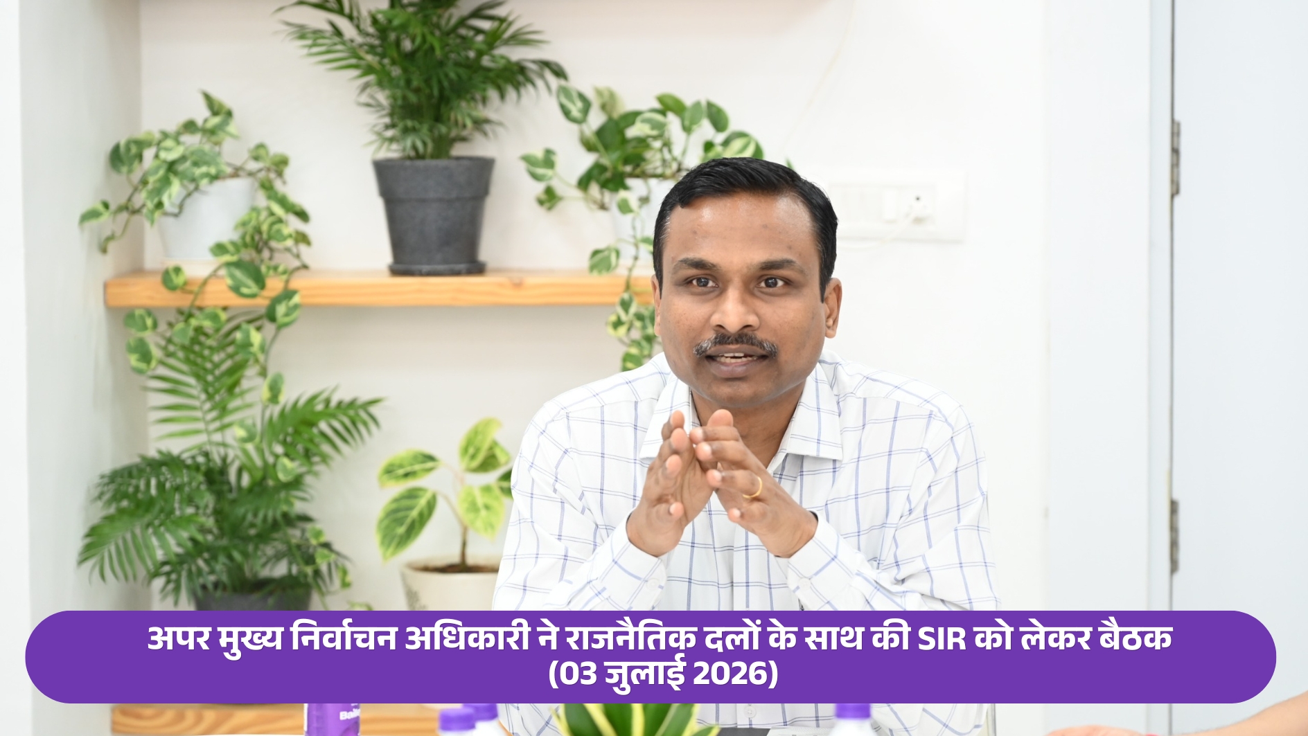 SIR 2026