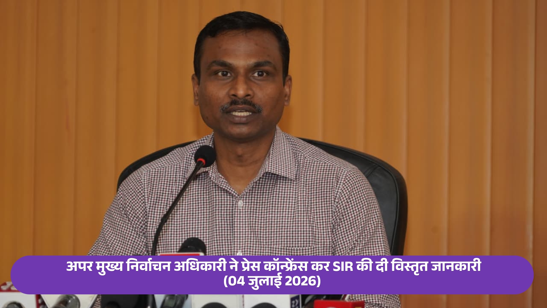 SIR 2026
