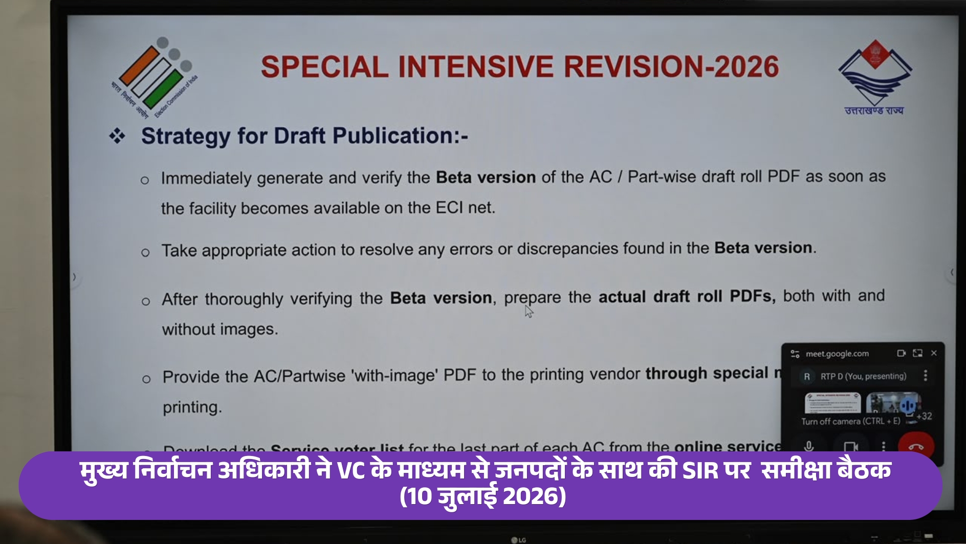 SIR 2026