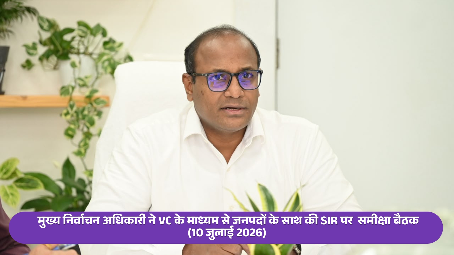 SIR 2026