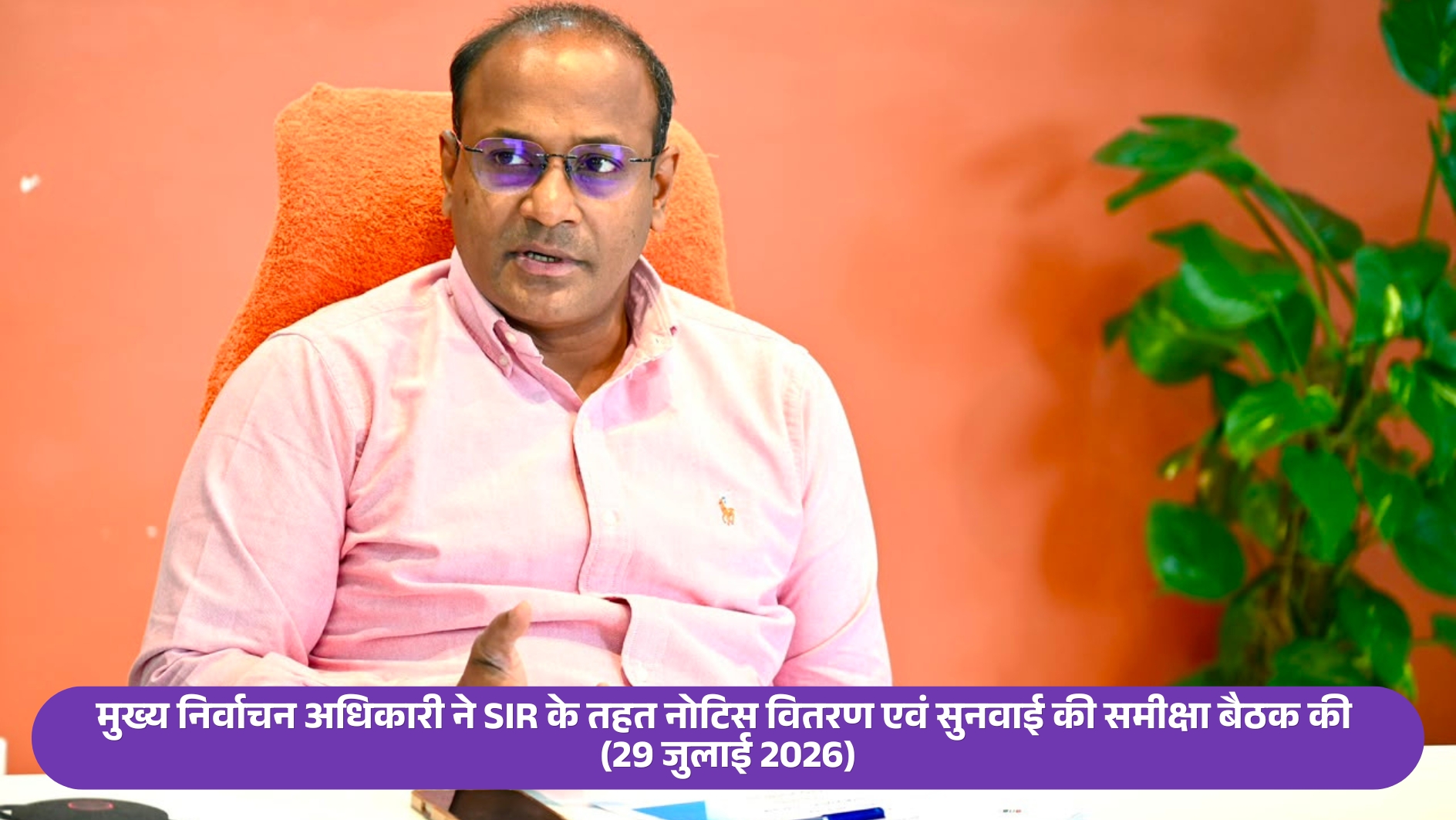 SIR 2026