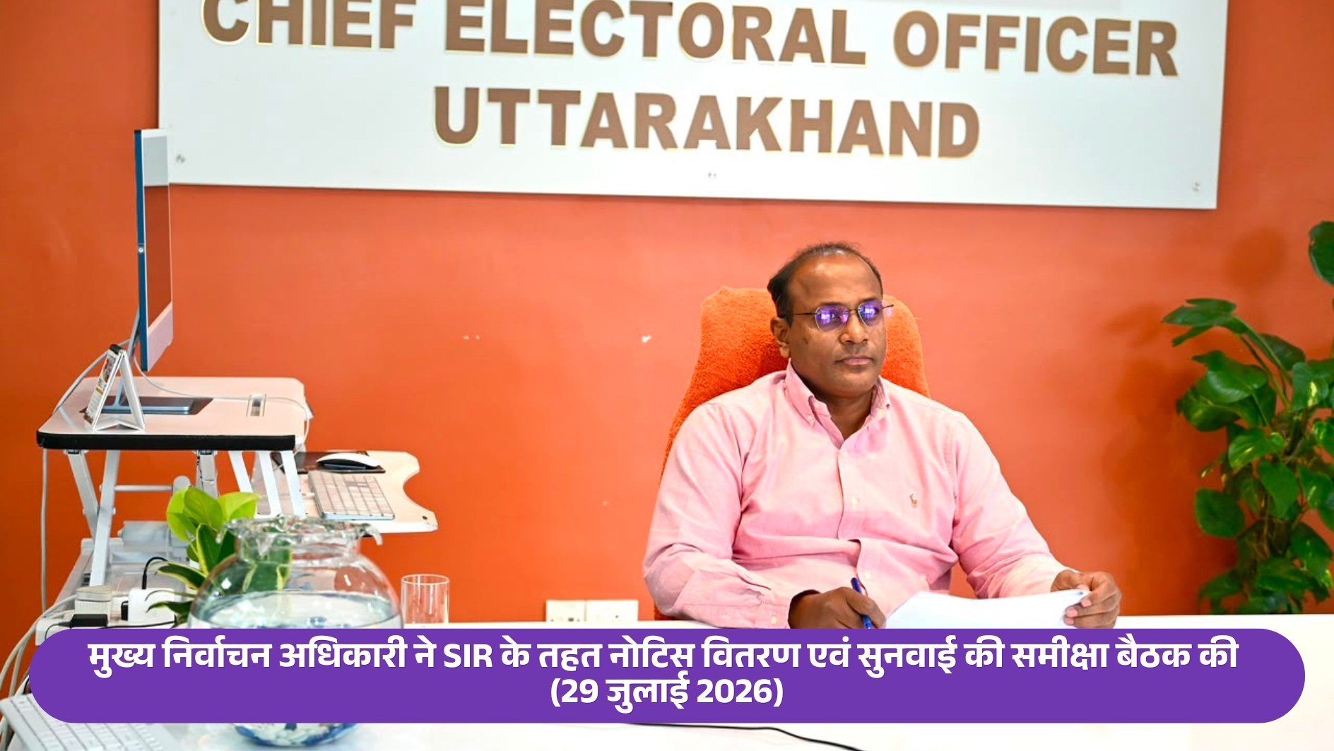 SIR 2026