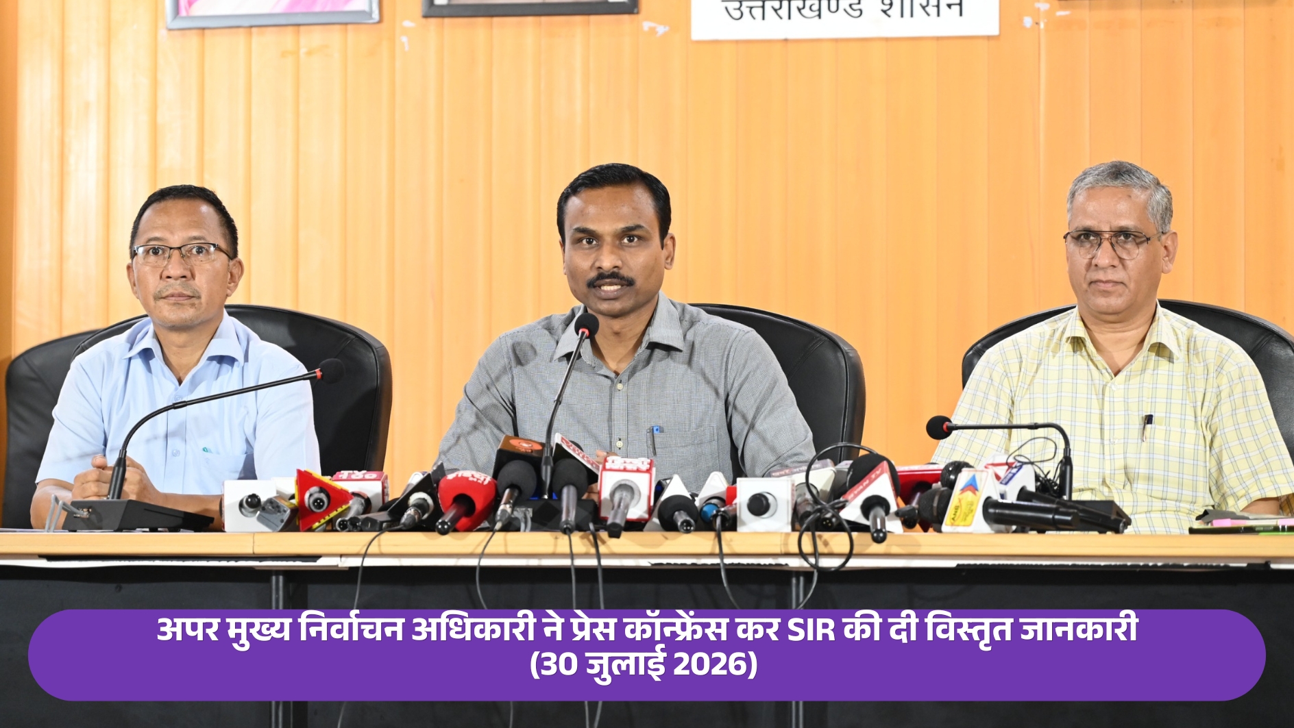 SIR 2026