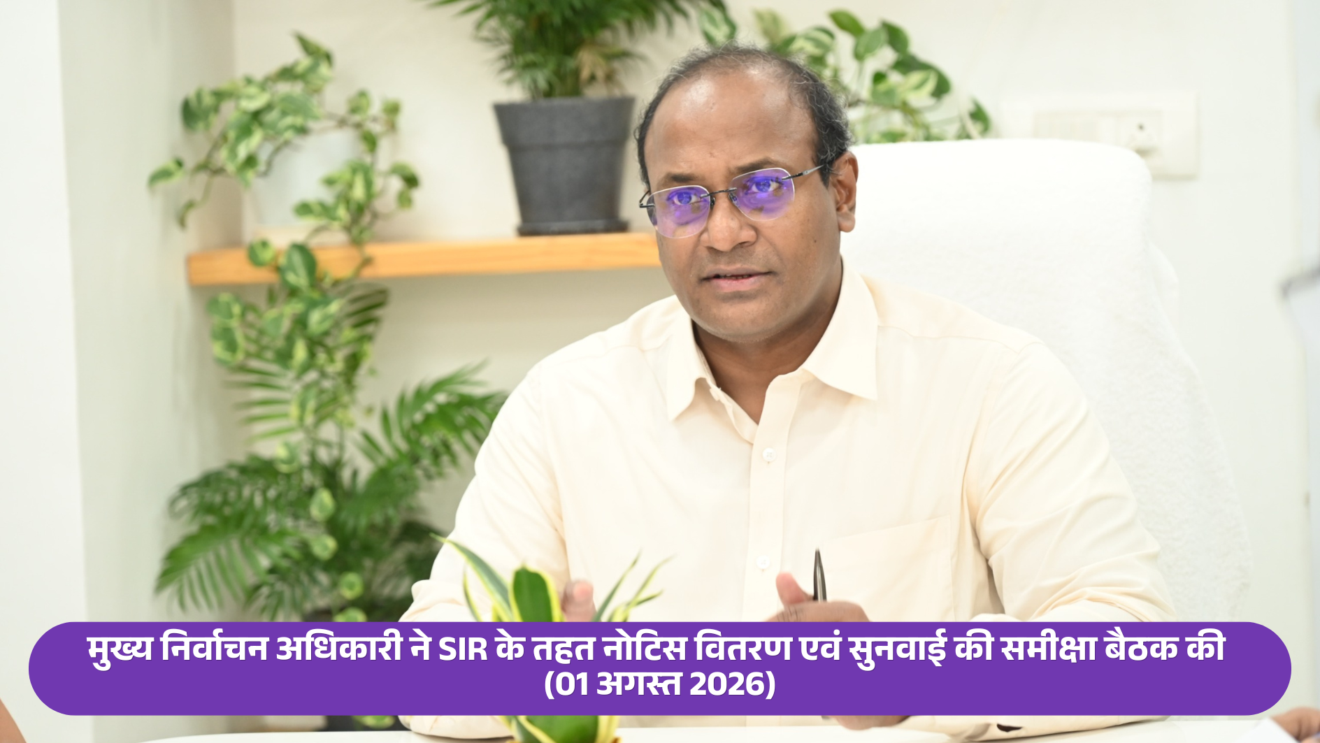 SIR 2026