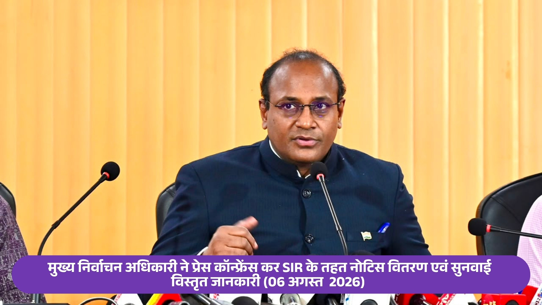 SIR 2026