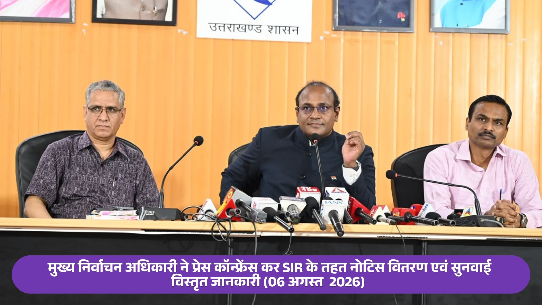 SIR 2026