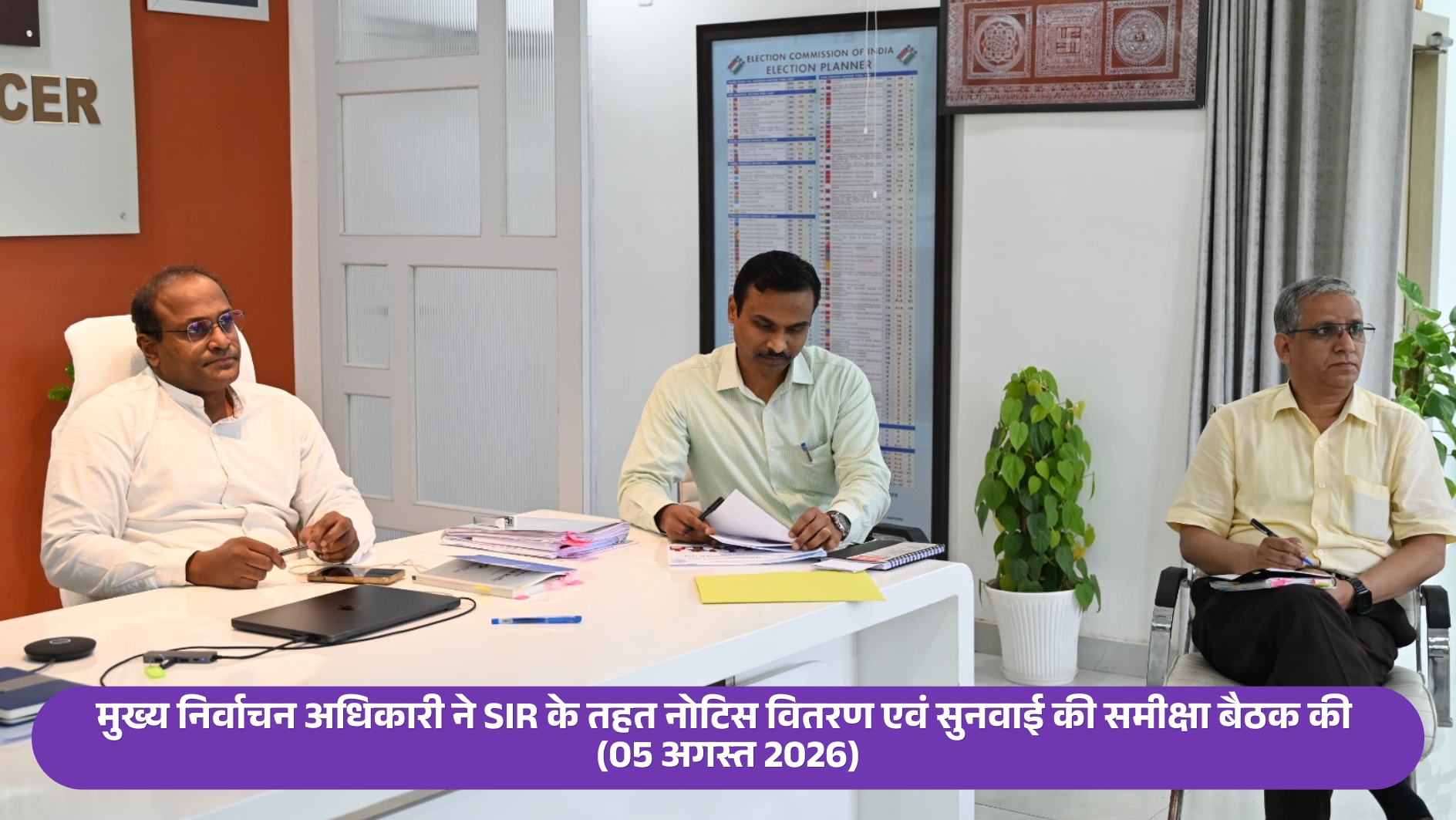 SIR 2026