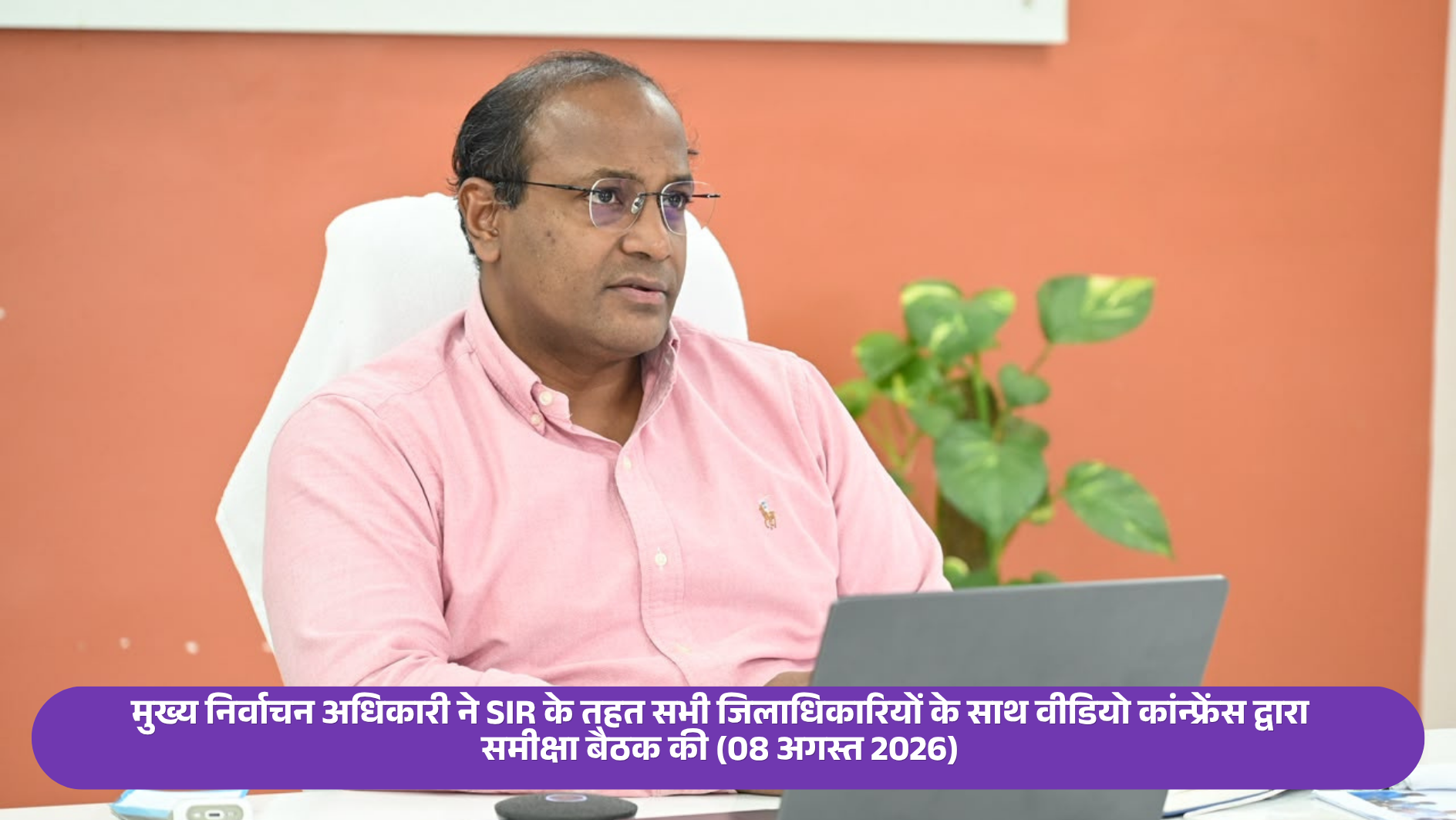 SIR 2026