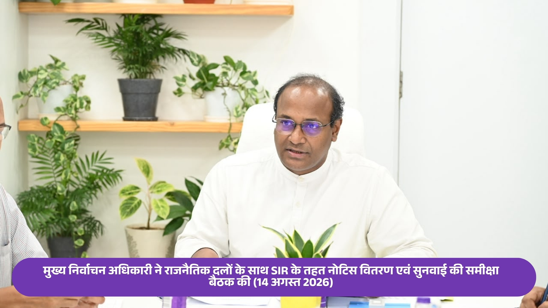 SIR 2026