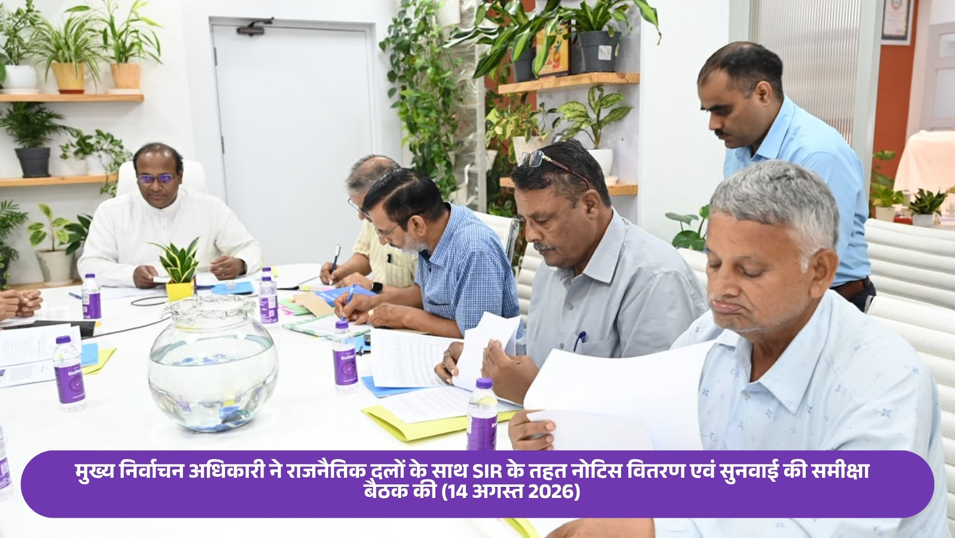 SIR 2026