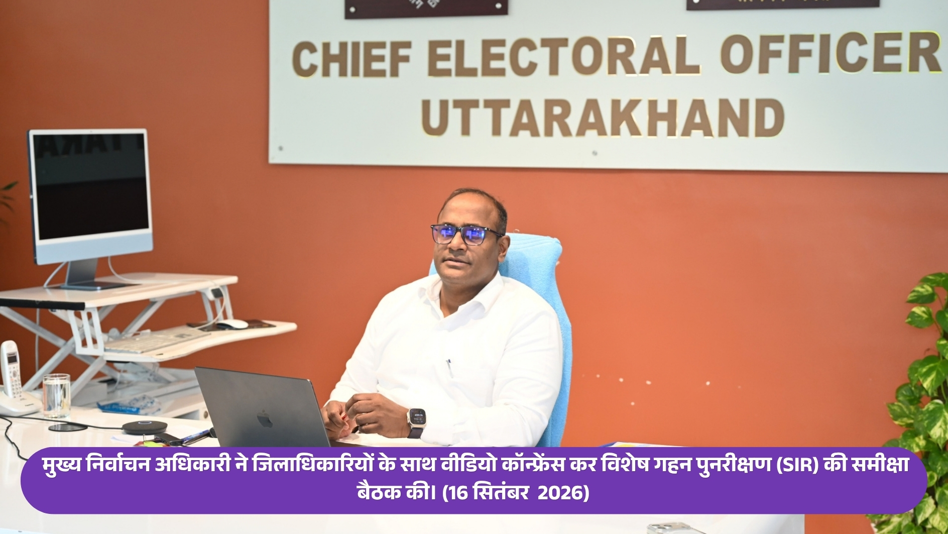 SIR 2026